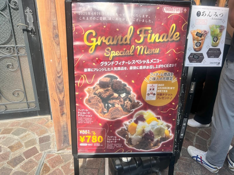 The Grand Finale Special Menu at Cold Stone Creamery in Harajuku, Tokyo.