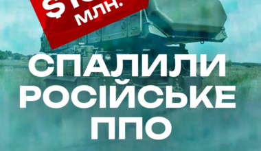 The 412th Nemesis Regiment, in cooperation with other units of the Armed Forces of Ukraine, destroyed the Buk-M3 air defense system. Luhansk region, the time was not disclosed.