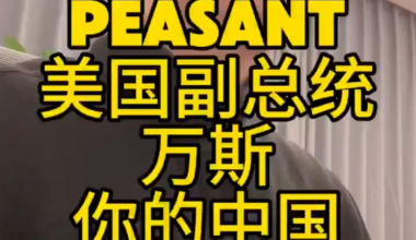 Elegy for a Senator: A Peasant's Guide to Subsidizing Superpowers