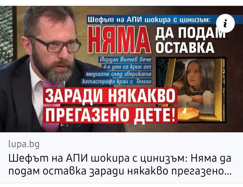 Ако наглостта имаше човешка форма…