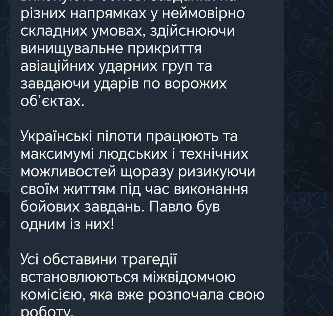 On April 12, 2025, 26-year-old Pavel Ivanov died while performing a combat mission on an F-16 aircraft. All the circumstances of the tragedy are being established by an interdepartmental commission, which has already begun its work. Eternal flight, hero!