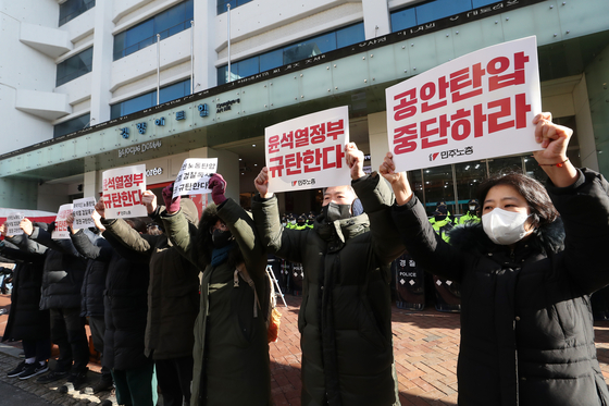 Members of the Korean Confederation of Trade Unions (KCTU) rally outside the union headquarters in central Seoul to protest investigators raiding the union's office on Jan. 18, 2023. [NEWS1]