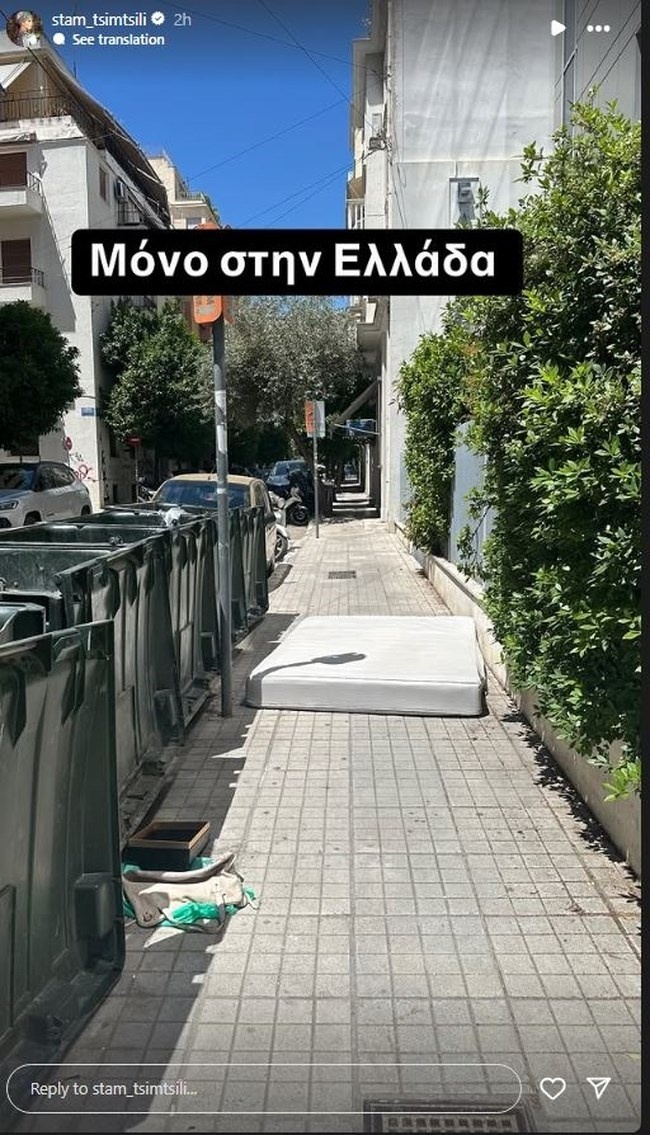 1746791879736-589546150-tsimtsili.jpg