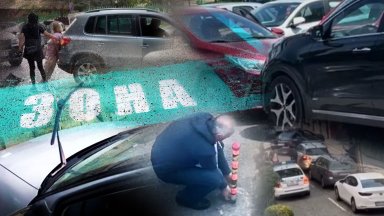 На улицата има нова арена за свободен бой и тя се казва паркомясто