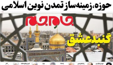 Persian Gulf is Iran's red line