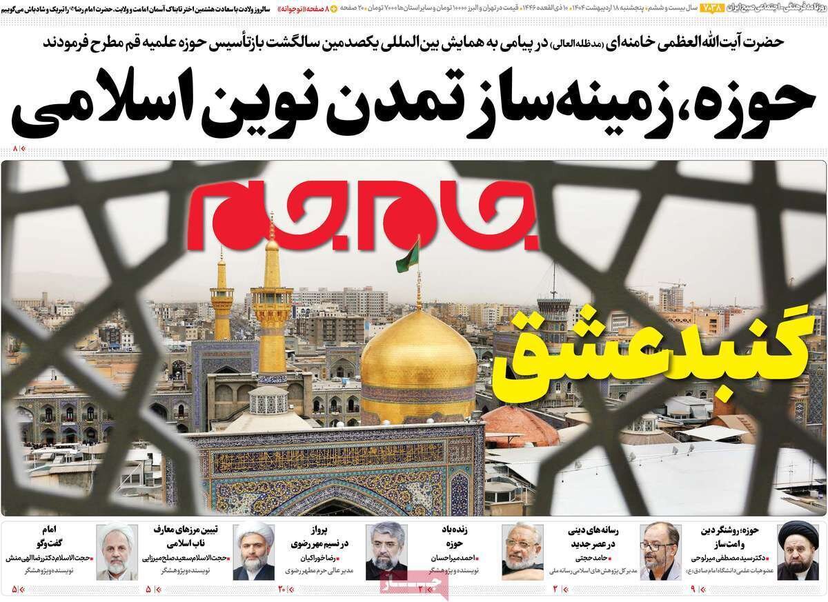 Persian Gulf is Iran's red line