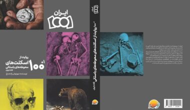 New book brings ancient skeletons of Iranian plateau to life through storytelling and science