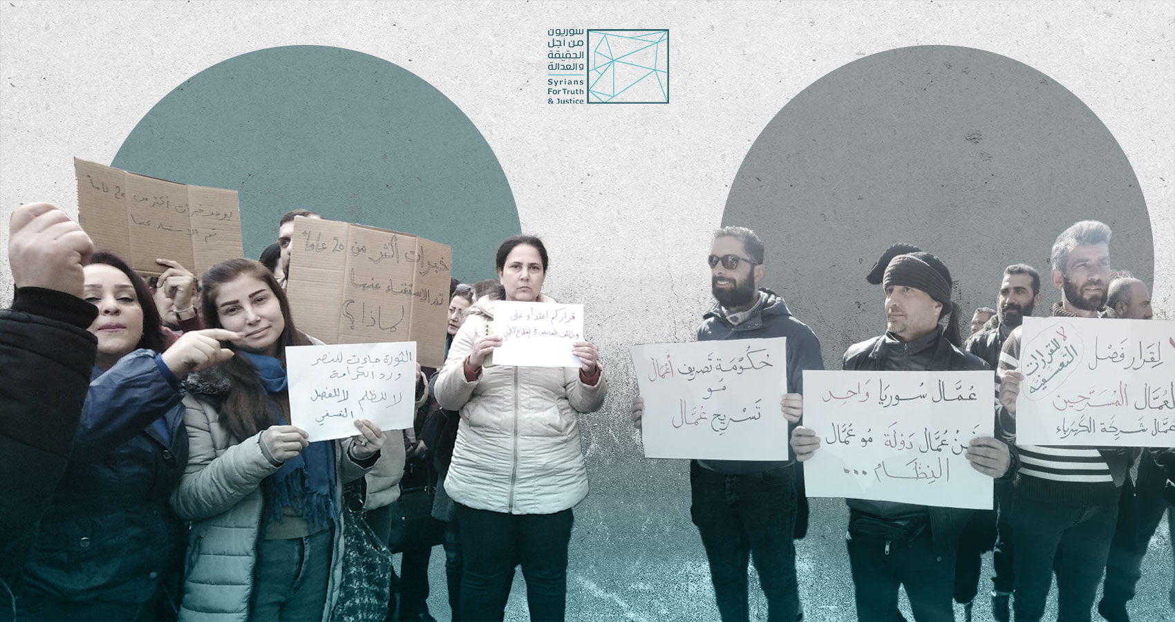 Mass Dismissals in Syria After the Regime’s Fall