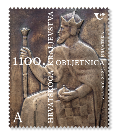  postage stamp 1100th anniversary of the Croatian Kingdom
