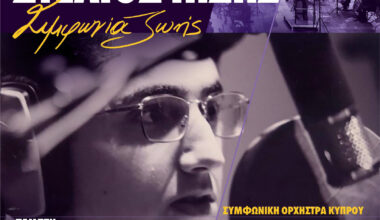 cover Telethon concert honours Stelios Pissis