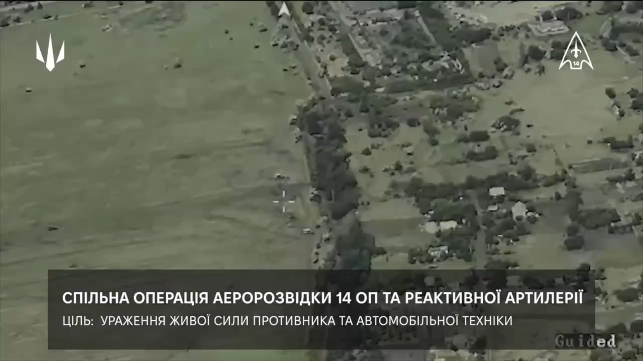 The joint work of the aerial reconnaissance operators of the 14th regiment and the rocket artillery unit to defeat cluster munitions on the accumulation of Russian manpower and equipment in the deep rear. May 2025.