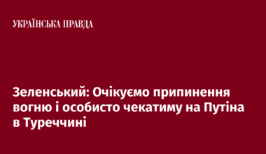 Zelensky: We expect a ceasefire and I will personally wait for Putin in Turkey