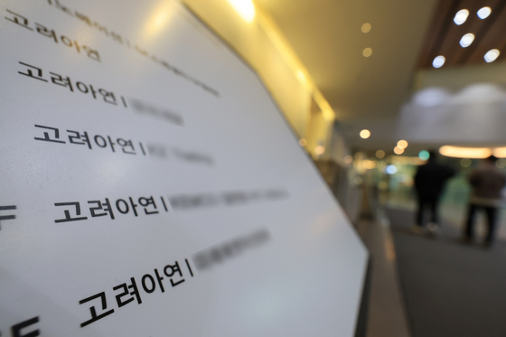 Korea Zinc holds a board of directors' meeting to discuss ways to resolve its allegations over fraudulent trading practices related to a share issuance plan on Nov. 13, 2024, in central Seoul. [YONHAP]