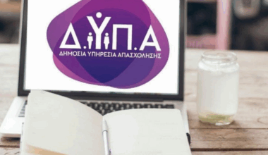 Κοινωνικός Τουρισμός: Νέα παράταση λόγω των προβλημάτων στην πλατφόρμα