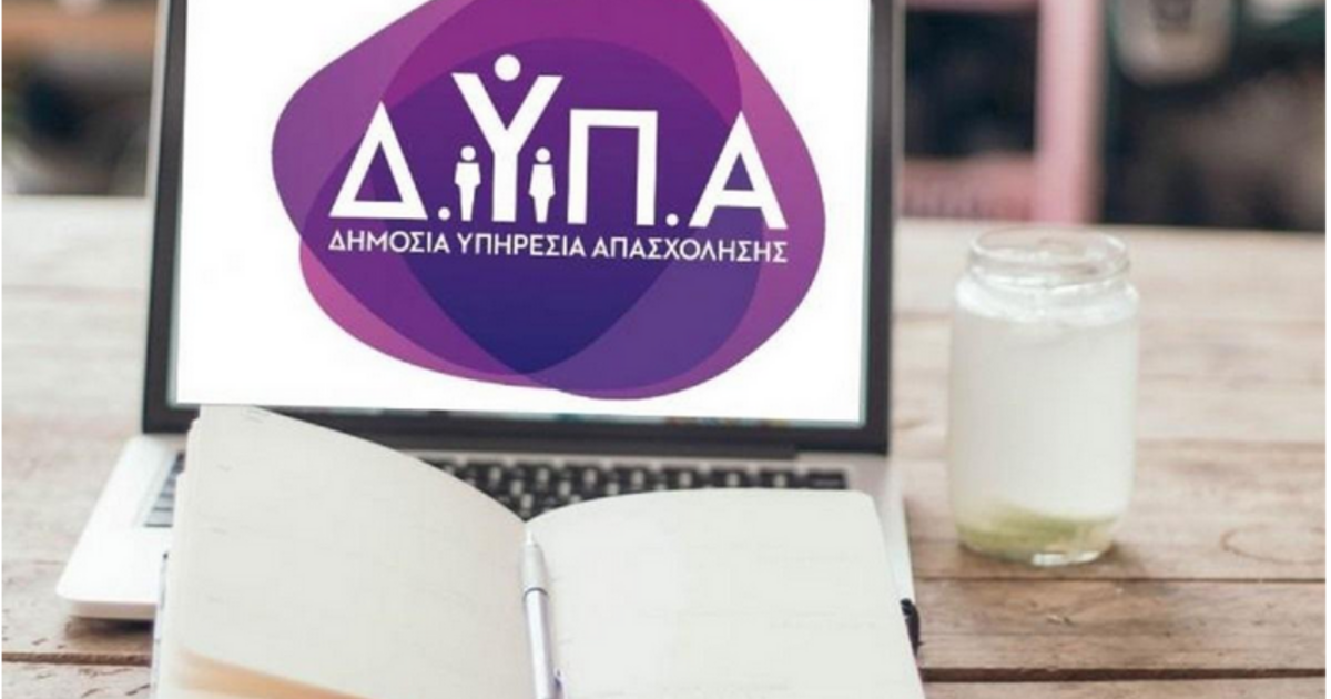 Κοινωνικός Τουρισμός: Νέα παράταση λόγω των προβλημάτων στην πλατφόρμα