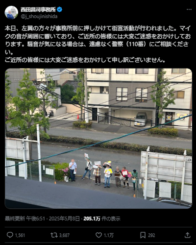 Nishida apologizes to his neighbors and urges them to call 110 to lodge a noise complaint.
