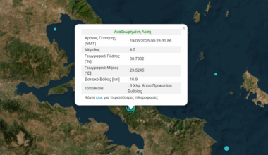Νέα σεισμική δόνηση στην Εύβοια - Αισθητή στην Αθήνα