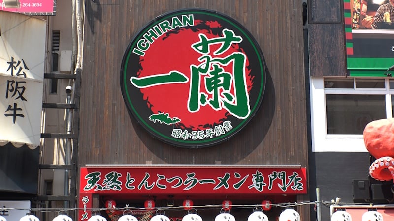 Ichiran Ramen shop in Shinsaibashi