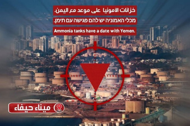 Houthi threat to attack the port of Haifa and the ammonia tanks (Fouad al-Zubayri’s X account, May 6, 2025).