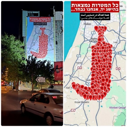 A Hebrew-language propaganda sign hung in Tehran’s Palestine Square after the missile launch from Yemen to Ben Gurion Airport (Mehr, May 4, 2025)