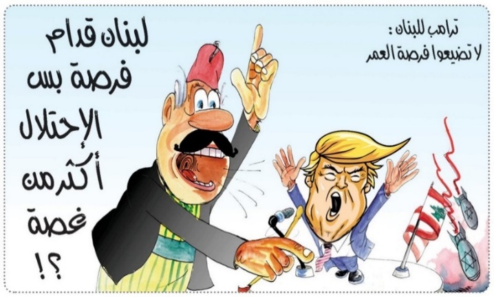 Trump to the Lebanese: 
