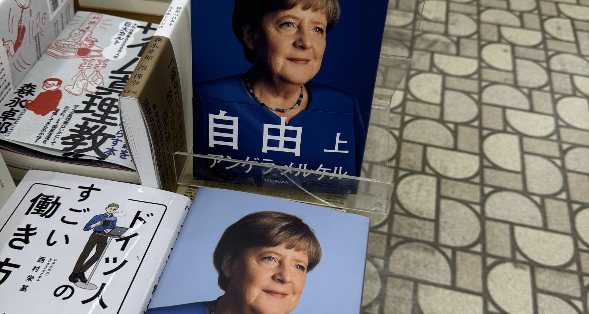 In einem Dorf in Japan XD
