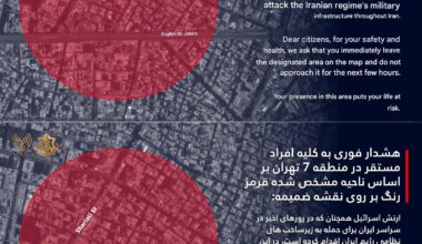 The Israel Defense Force has just issued an immediate evacuation order for all civilians in District 7 of the Iranian capital of Tehran, asking all those in the zone designated to evacuate due to imminent strikes against military infrastructure in the area by the Israeli Air Force.