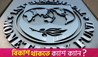 IMF lowers Bangladesh's GDP growth for FY26 to 5.4%