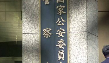 Stalking Cases in Japan Hit Record High in 2024