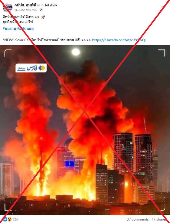 <span>Screenshot of the false Facebook post captured on June 20, 2025, with a red X added by AFP</span>