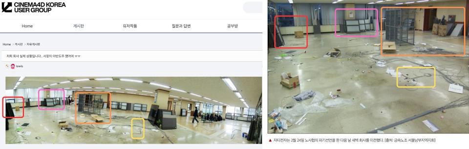 <span>Screenshot comparison of the February 2009 photo (left) and the News Cham photo (right), with corresponding elements highlighted by AFP</span>