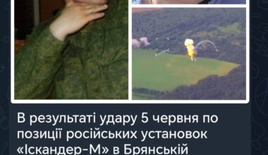 As a result of the June 5 strike on the positions of the Russian installations Iskander A large group of Russian officers has been eliminated in the Bryansk region, including Lieutenant Colonel Oleg Nysterov, commander of the 26th Missile Brigade division.
