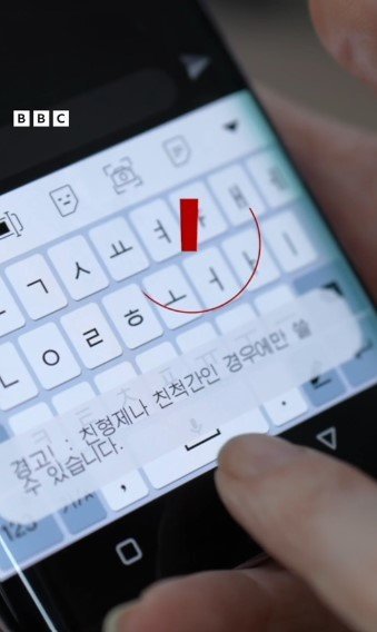 North Korea censors phones, alters language automatically
