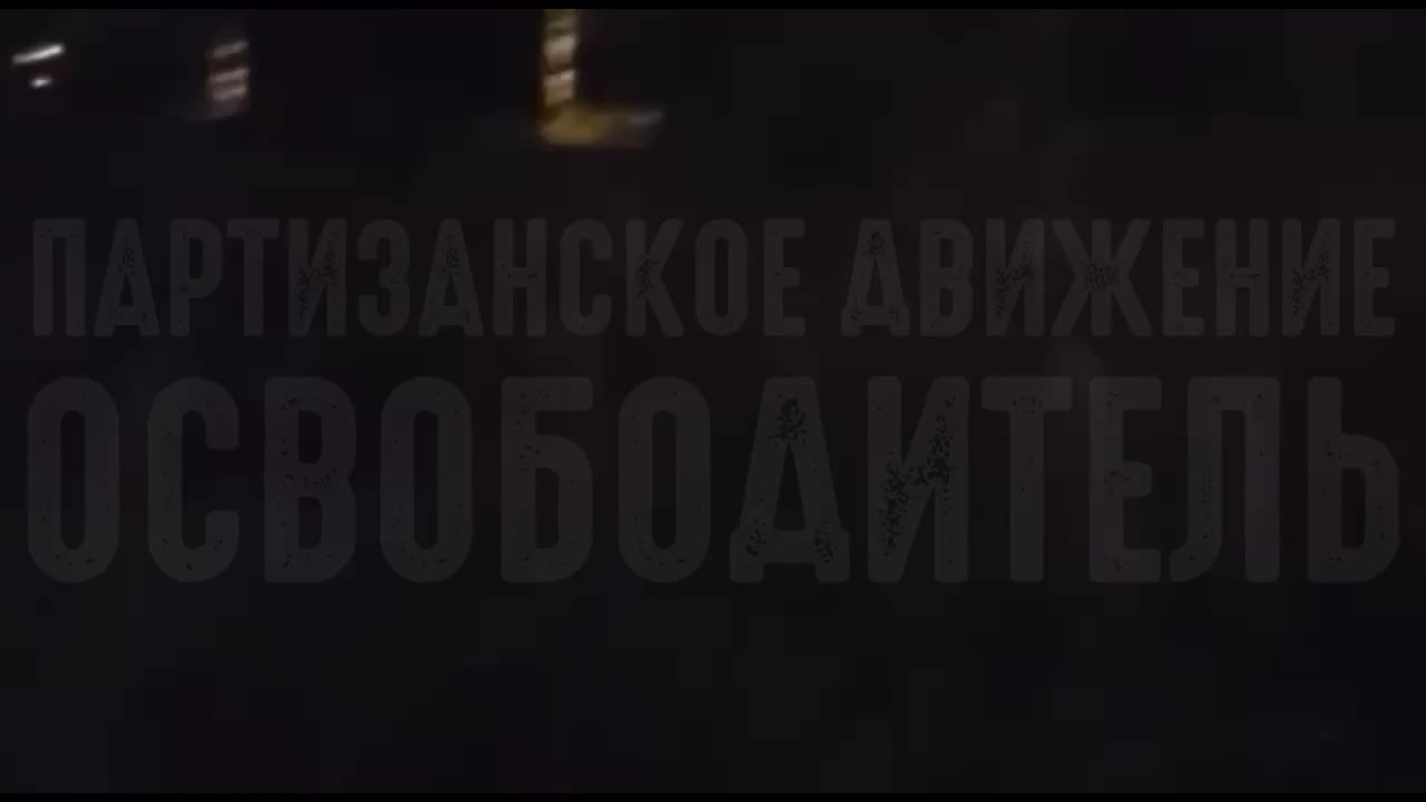 The partisan group "Liberator" blew up and derailed a russian military train traveling from Krasnodar Krai to occupied Crimea.