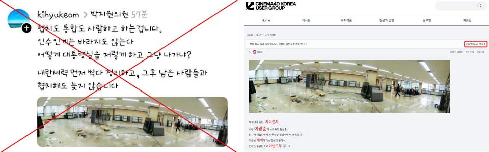<span>Screenshot comparison of the falsely shared image (left) and the photo from February 2009 (right)</span>