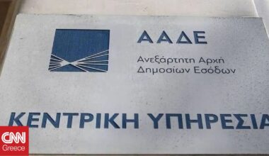 Νέα εφαρμογή για την εξυπηρέτηση ατόμων με δυσκολίες στην επικοινωνία στην ΑΑΔΕ