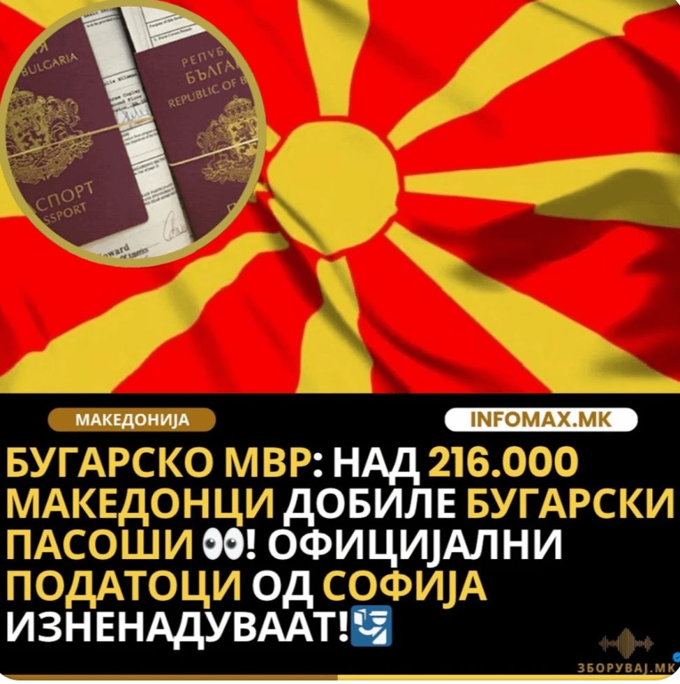 Това са над 10% от македонците с нашенски паспорт.