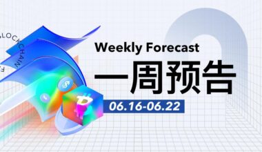 一周预告