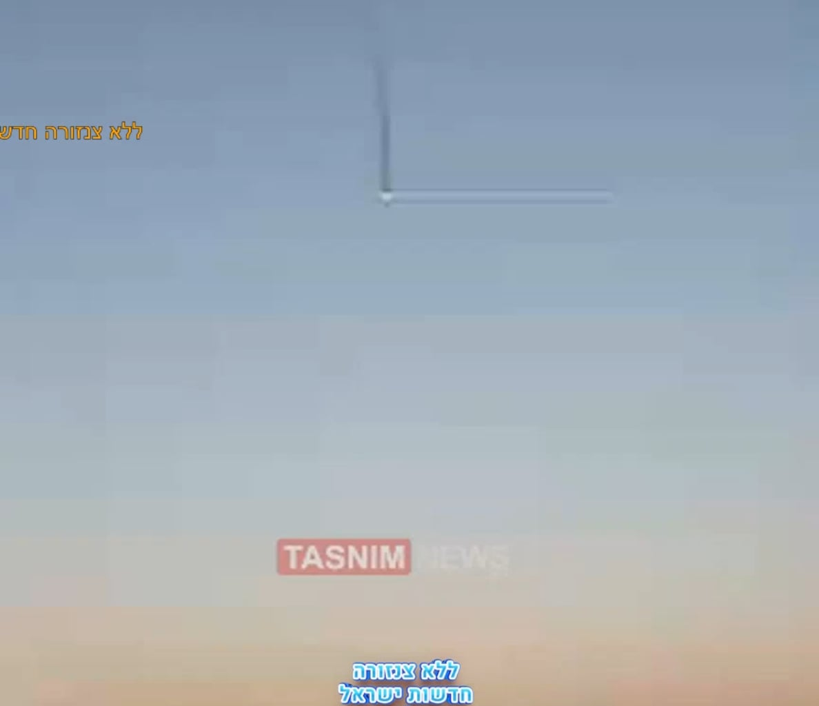 Israeli drone shut down over Iran, 2025