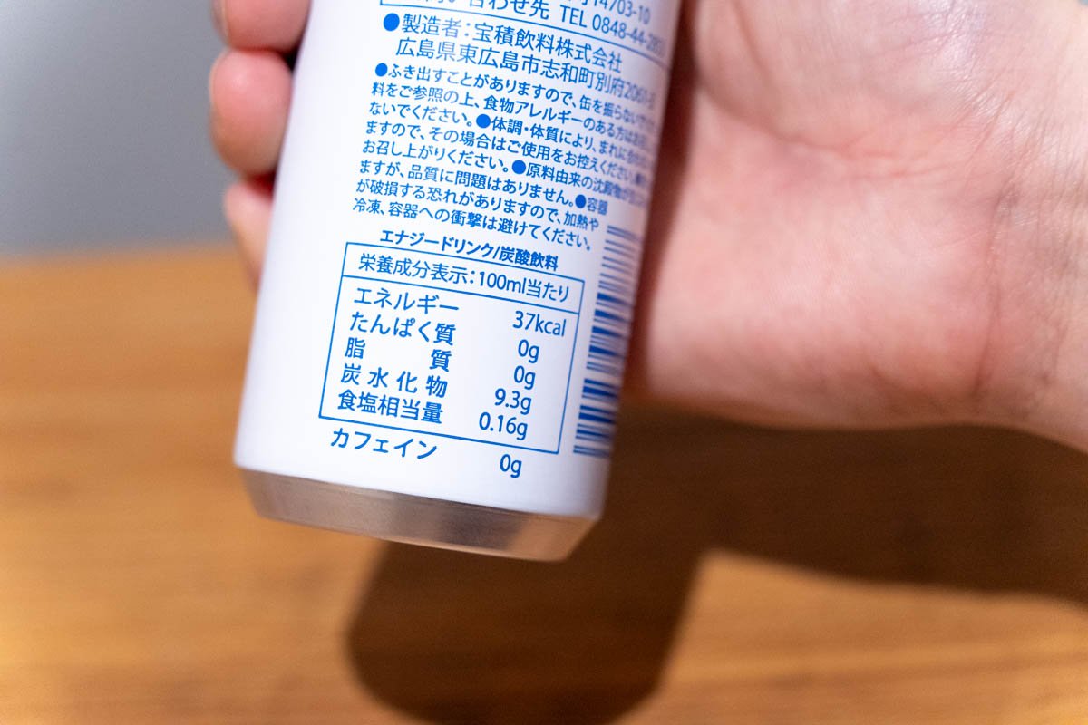 栄養成分表