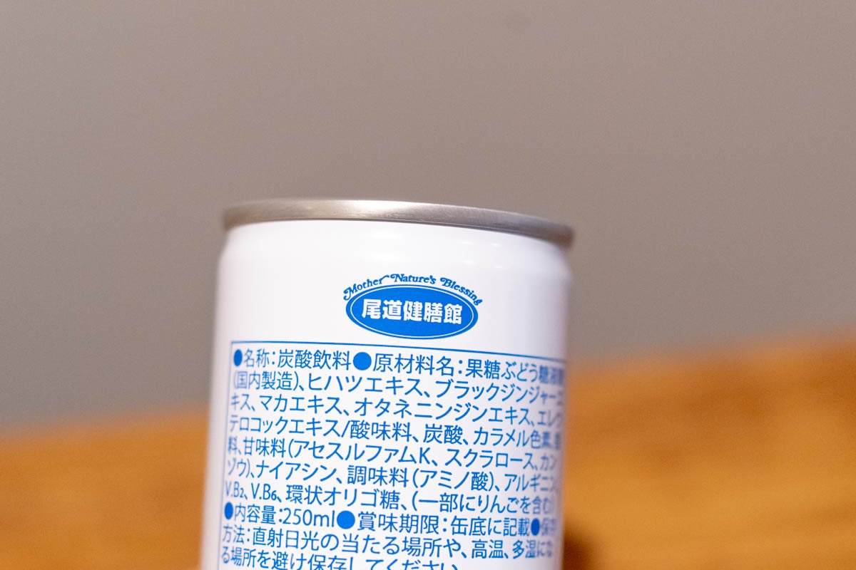 尾道健膳館