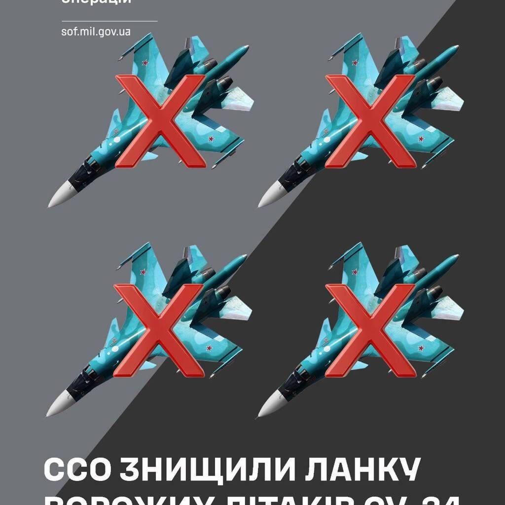The SBU and the Special Operations Forces of the Armed Forces of Ukraine attacked the Marinovka airbase in the Volgograd region, destroying two Russian Su-34 and damaged two more.