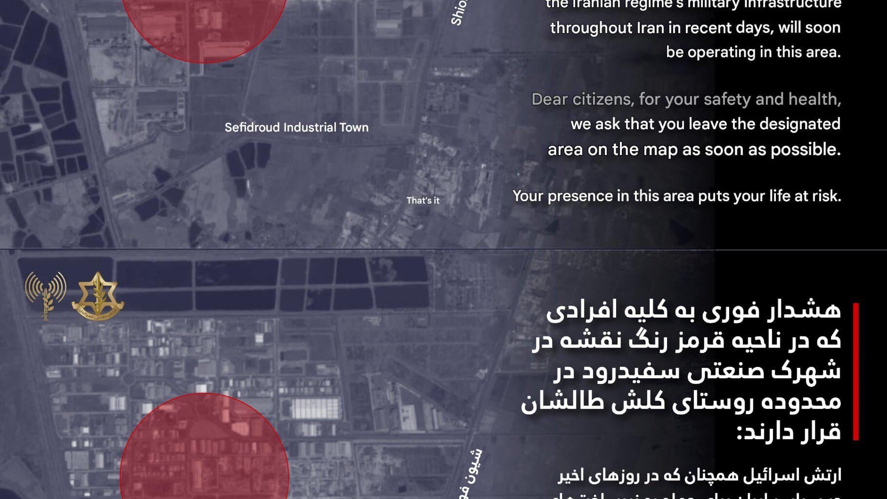 evacuation notice for Sefidrood Industrial Zone near Kalash Taleshan, between Tabriz and Tehran.