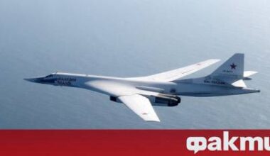 Мерки за сигурност! Руската армия премества бомбардировачите Ту-160 колкото се може по-далеч от украинските дронове ᐉ Новини от Fakti.bg - Свят