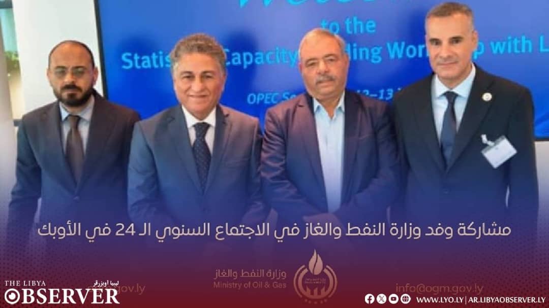 Oil ministry attends key OPEC statistical meeting in Vienna