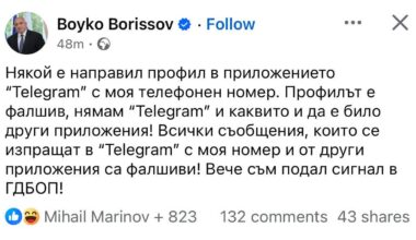 Поредната възрастна жертва на телефонна измама.