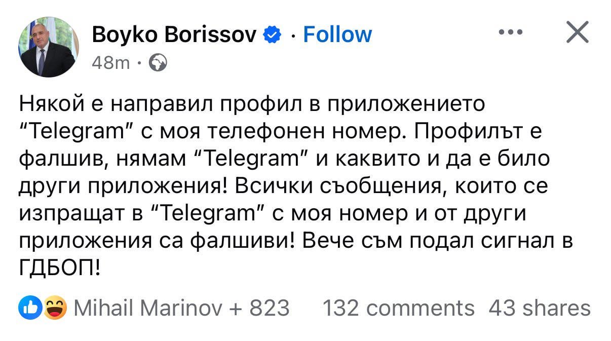 Поредната възрастна жертва на телефонна измама.