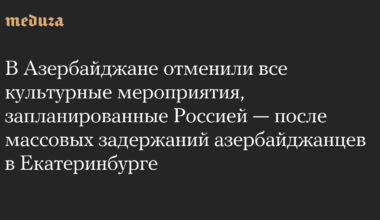 Azerbaijan Accuses Russia of Violence and Killings of Azerbaijanis ‘Based on Ethnicity’ | Aliyev regime cancels all Russian events in the country, as tensions escalate