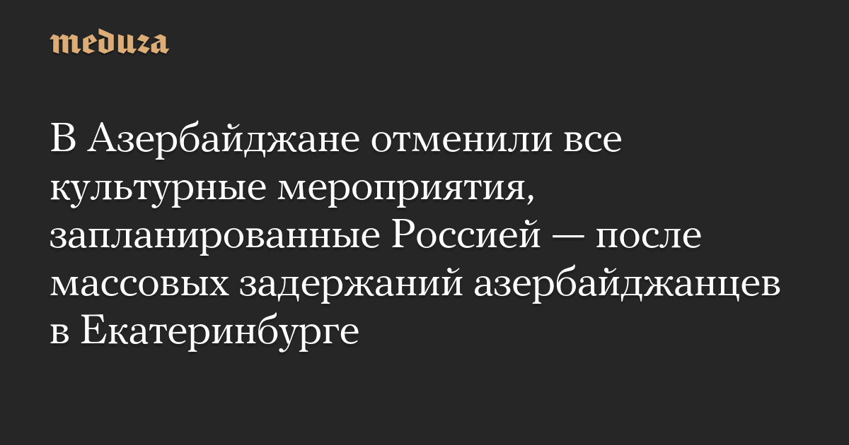 Azerbaijan Accuses Russia of Violence and Killings of Azerbaijanis ‘Based on Ethnicity’ | Aliyev regime cancels all Russian events in the country, as tensions escalate