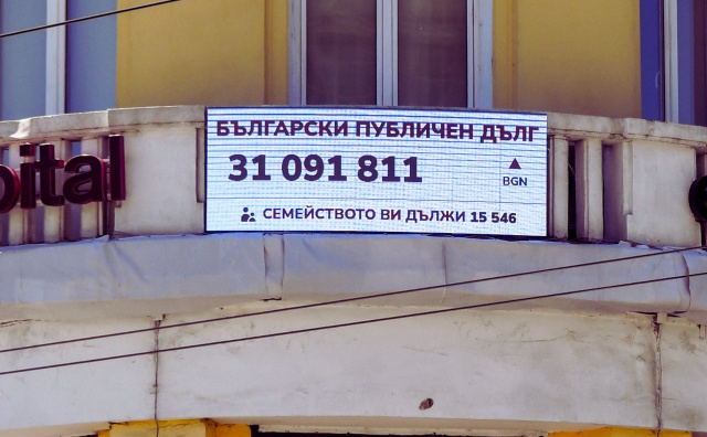 Bulgaria: Bulgaria’s Debt to Attract More Investors Thanks to Eurozone Entry